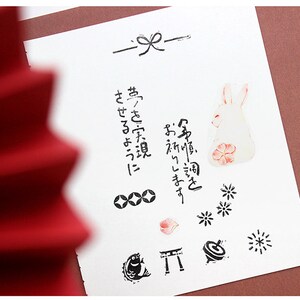 Japanese Blessing Rubber Stamps Set