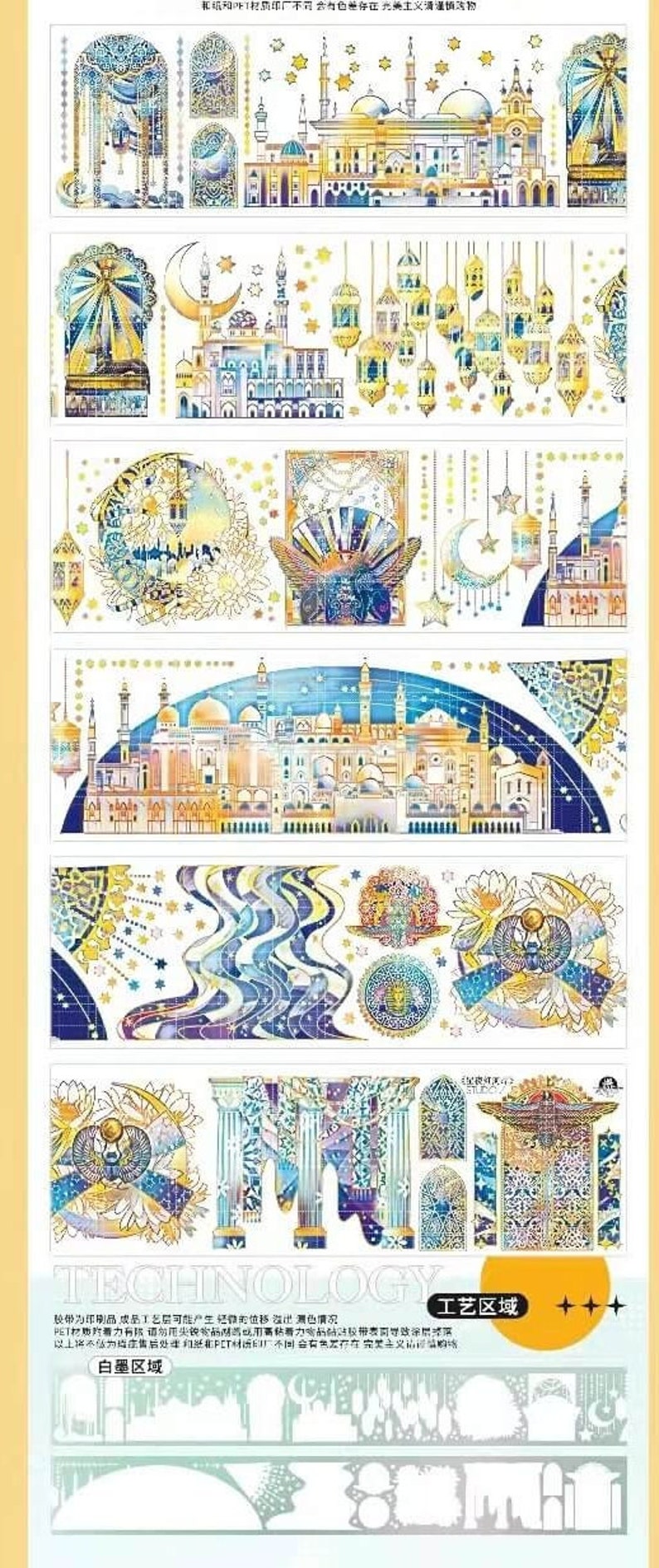 Arabian Nights Castle Fairytale Washi/PET Tape