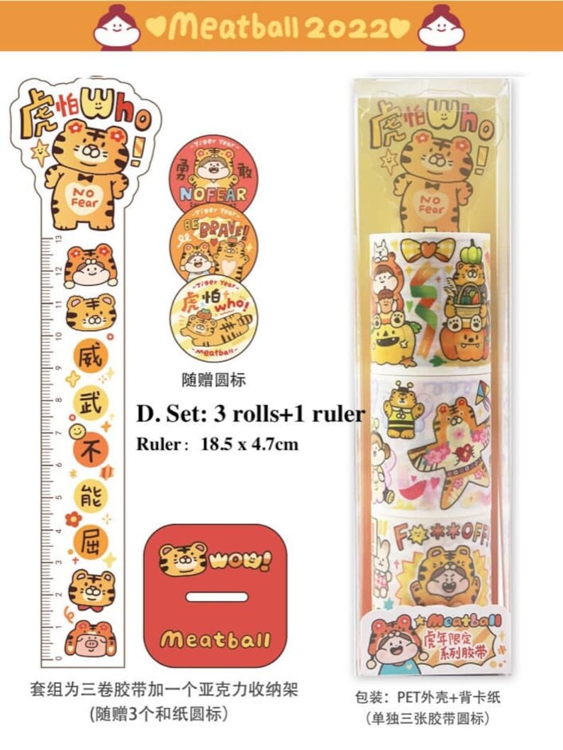 Tiger Year Washi Tape Set