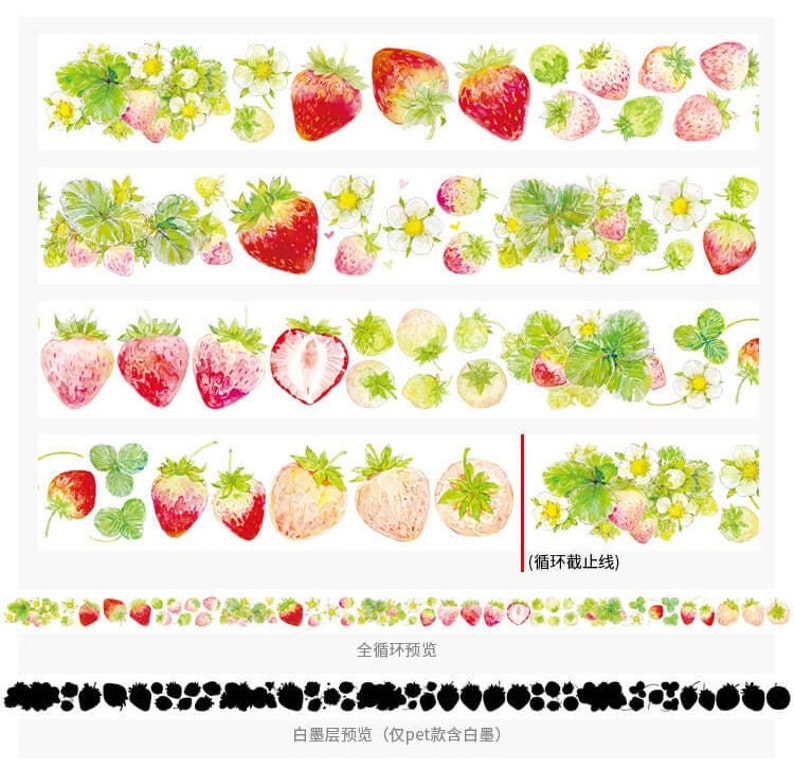 Stawberry Washi/PET Tape