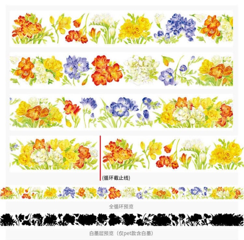 Freesia Flower Washi/PET Tape