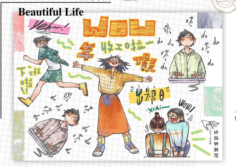 Beautiful Life / Two unstoppable fool Stickers Sheet