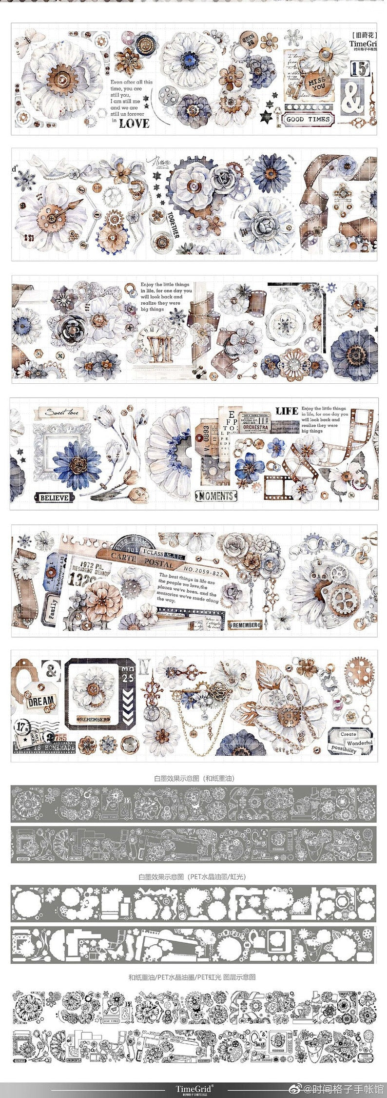 Mechanical Gears, Film, Flowers Washi/PET Tape