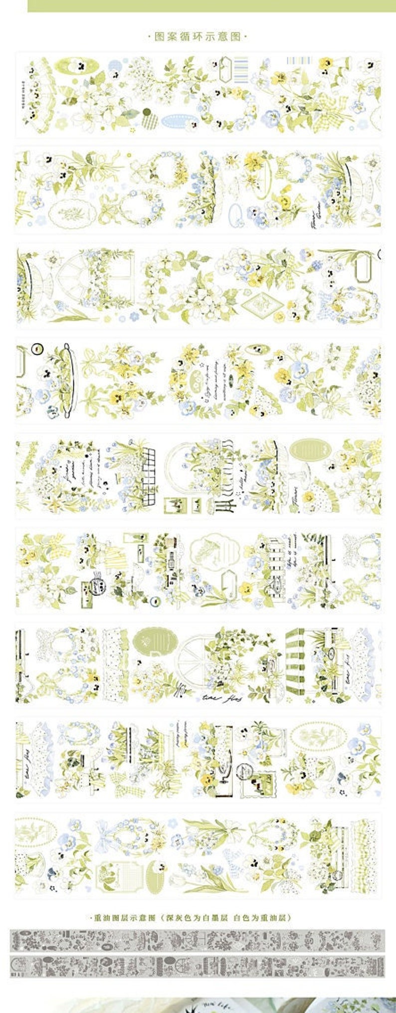 Spring Scenery Washi/PET Tape