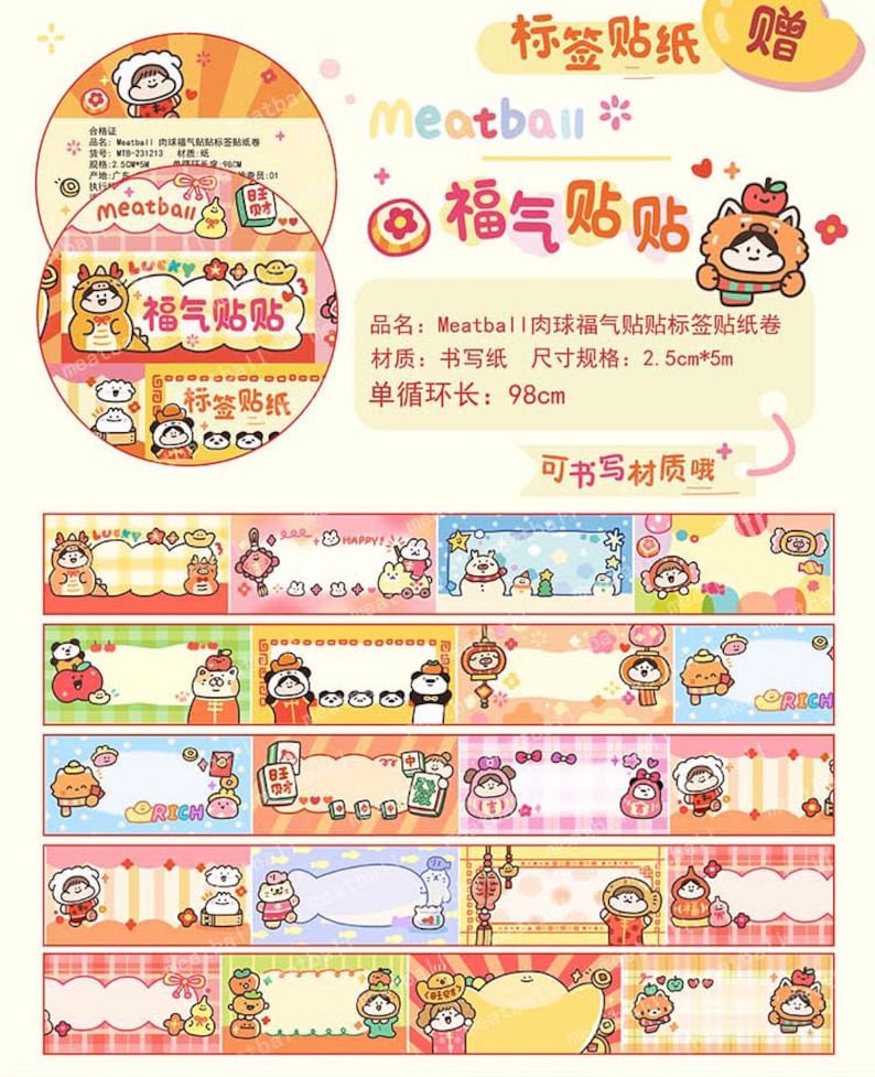 New Year Memo Washi Tape