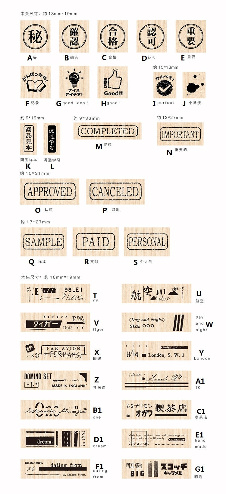Marks Mini Wooden Stamps