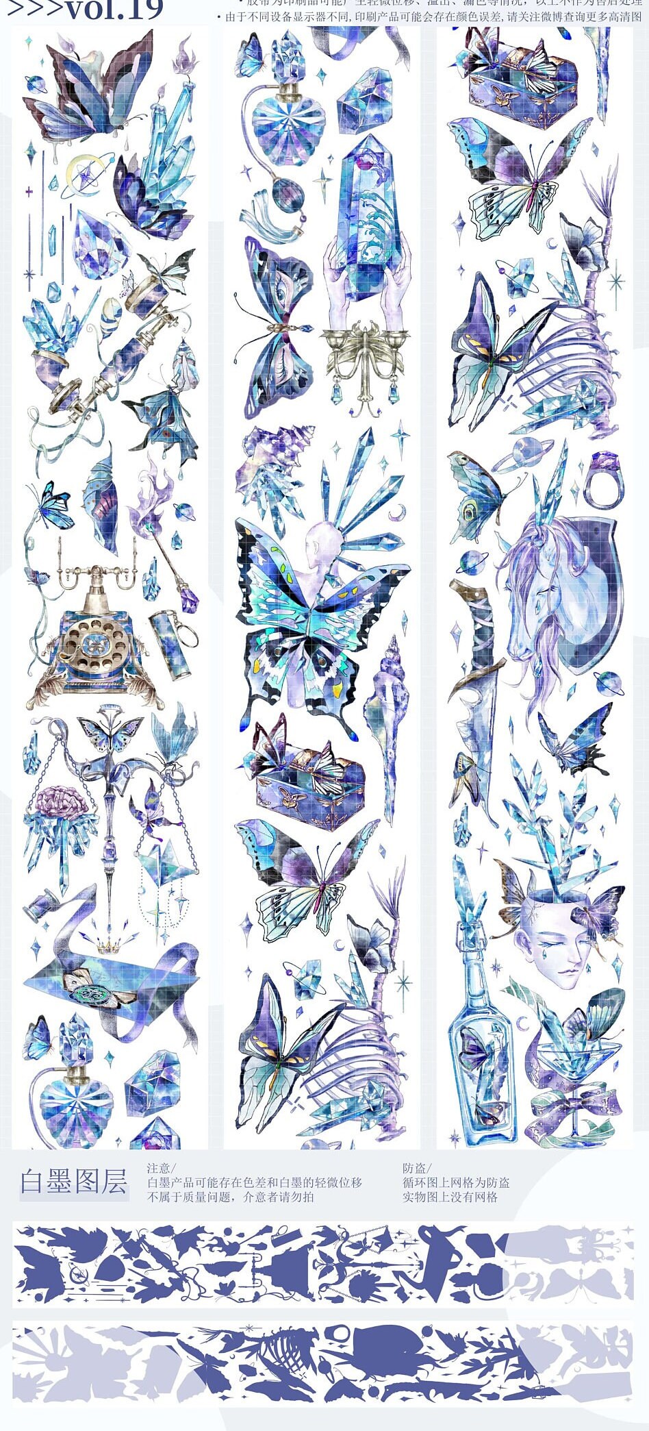 Crystal Butterfly PET Tape