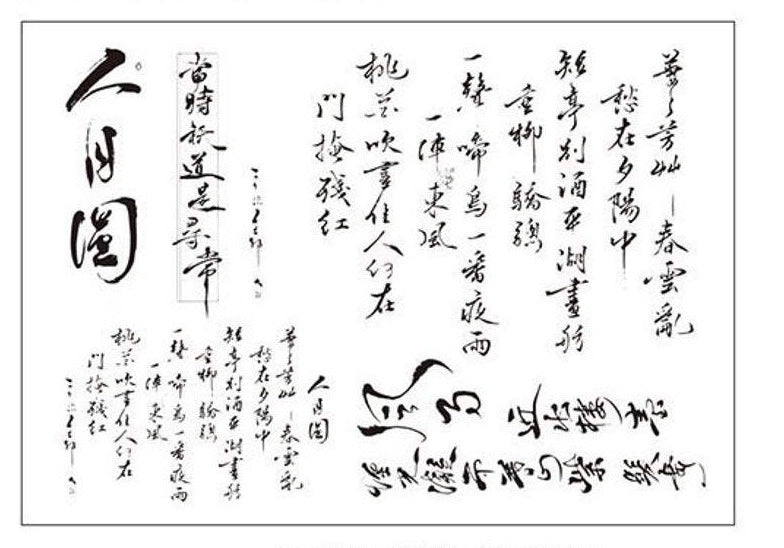 Chinese Poem Background Clear Stamp