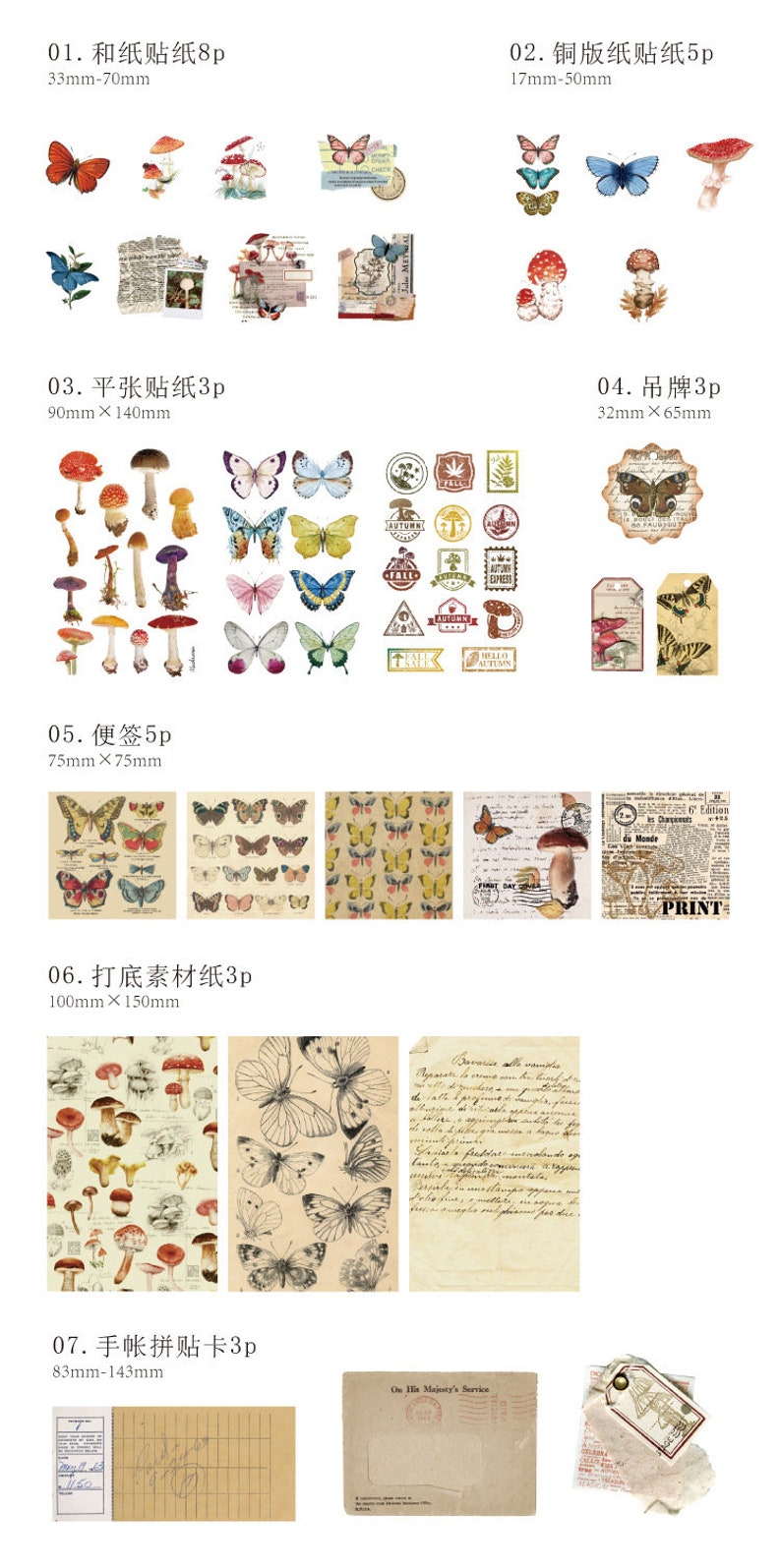 Mushroom, Butterfly Ephemera Pack